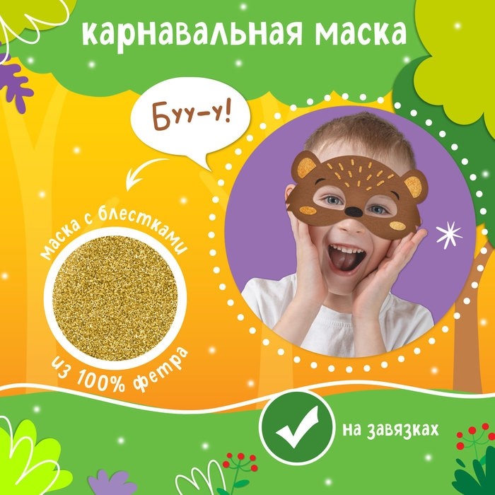 Карнавальный костюм «Новогодний медведь»: плащ, маска