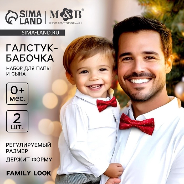Галстук - бабочка «Горошек», Mum&Baby