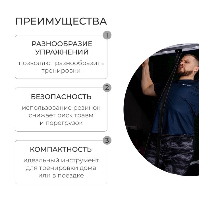 Эспандер ленточный многофункциональный ONLYTOP, 208х8,3х0,5 см, 30-78 кг, цвет чёрный