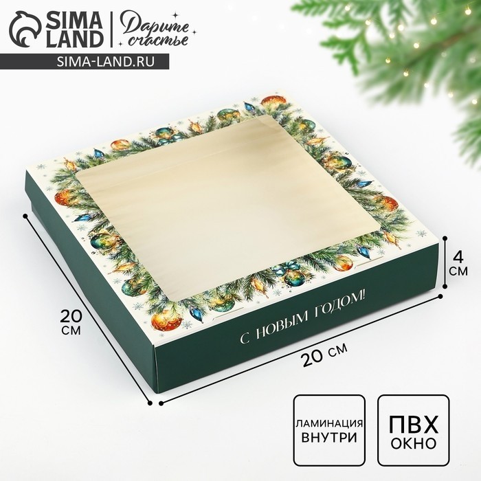 Коробка складная «С Новым годом!», 20 х 20 х 4 см (Цена за 5 шт.)