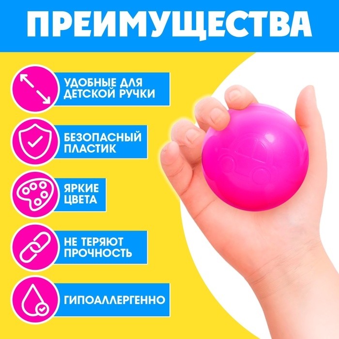 Шарики для сухого бассейна, 100 штук, диаметр 5 см