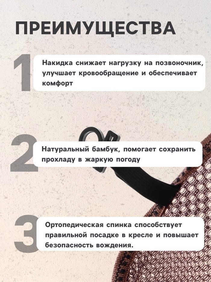 Накидка-массажер TORSO, 102×50 см, бамбук, массажная вставка