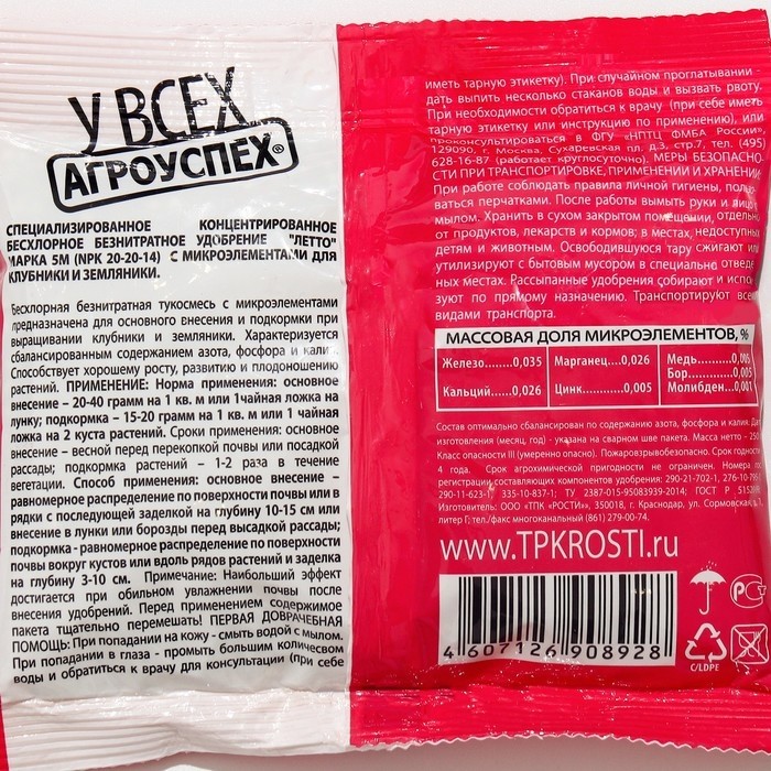 Удобрение для клубники и земляники, NPK 20-20-14. 0,25 кг