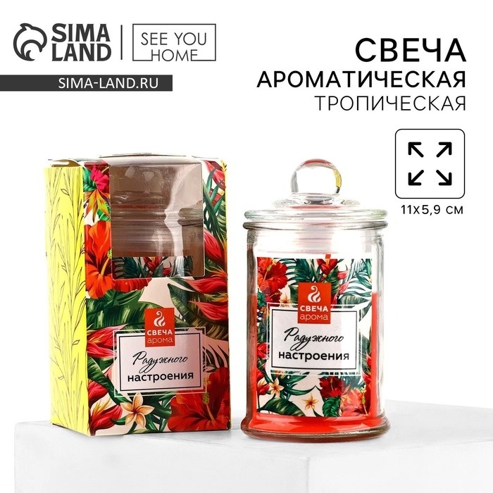 Свеча ароматическая «Радужного настроения», аромат тропический, 5.9×11 см