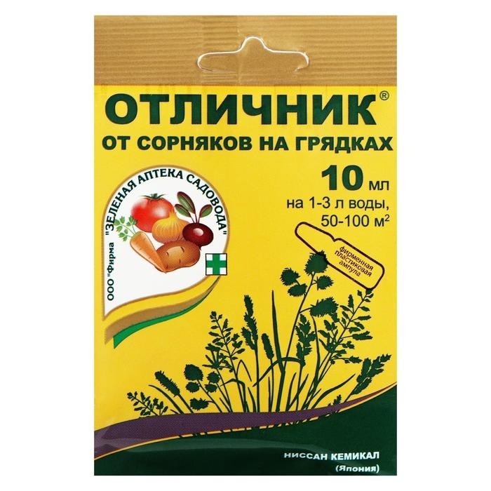 Средство от сорняков Отличник, ампула, 10 мл (Цена за 4 шт.)