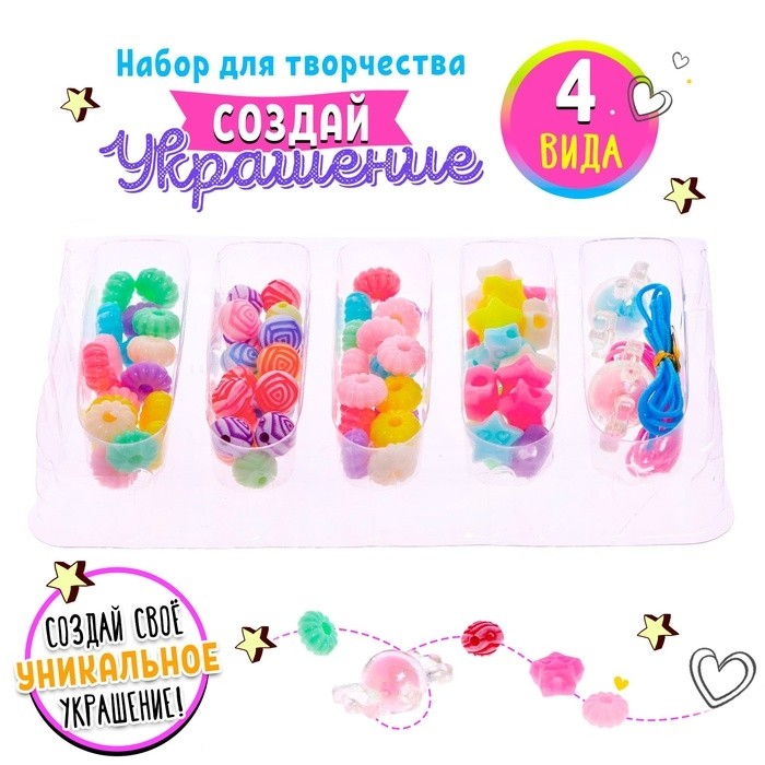 Набор бисероплетения «Пижамная вечеринка» (Цена за 2 шт.)