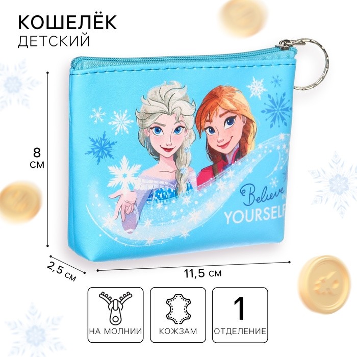Кошелек детский для девочки на молнии, кожзам, 11.5×2.5×8 см, Холодное сердце