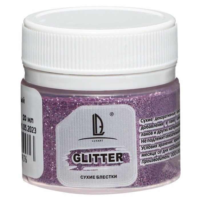 Декоративные блёстки LUXART LuxGlitter (сухие), 20 мл, размер 0.2 мм, розовые