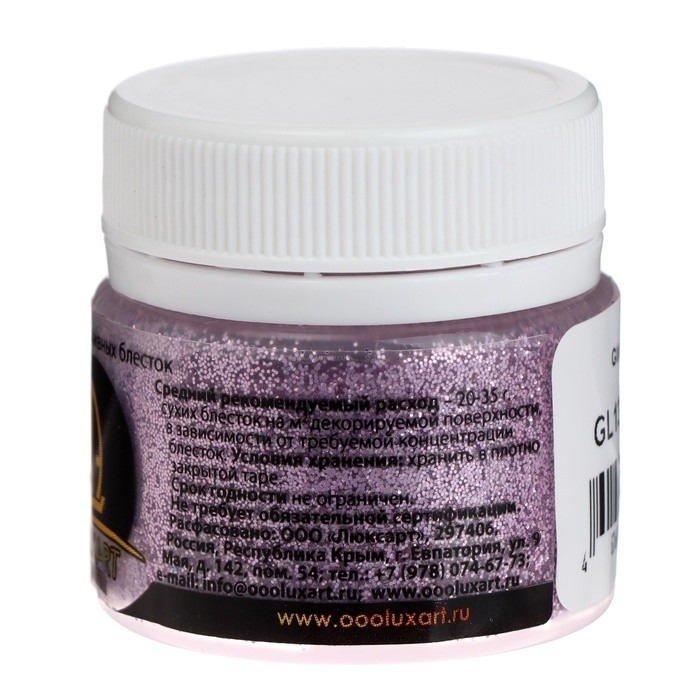 Декоративные блёстки LUXART LuxGlitter (сухие), 20 мл, размер 0.2 мм, розовые