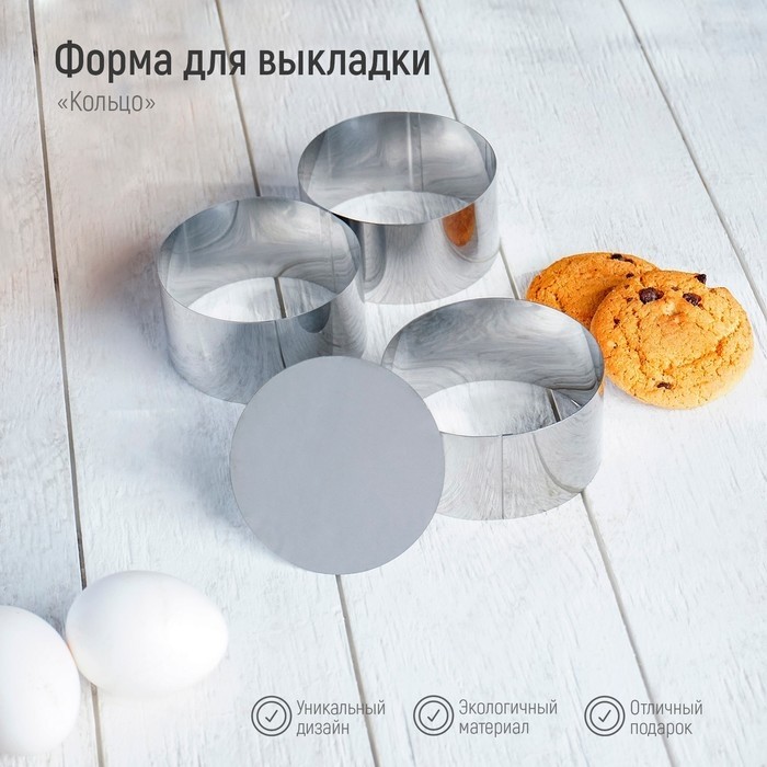 Набор форм для моделирования Доляна «Кольцо», 8×4 см, 3 шт.