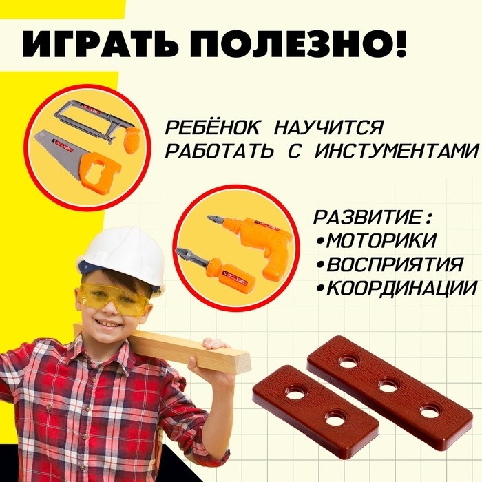 Детский игровой модуль в чемодане «Мастерская», верстак с инструментами, 25 предметов