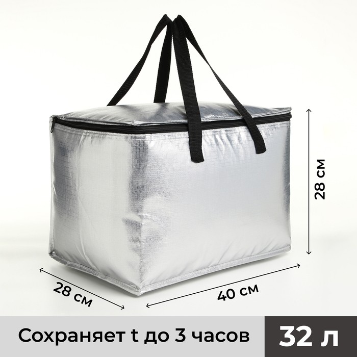 Термосумка на молнии, объём 32 л, цвет золотистый