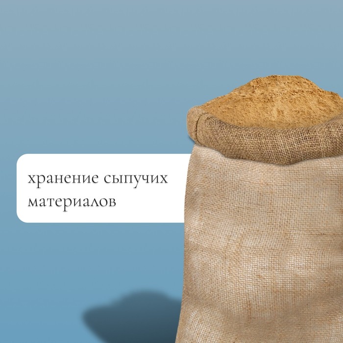 Мешок джутовый, 50×80 см, плотность 26×26 нитей, без завязок, Greengo