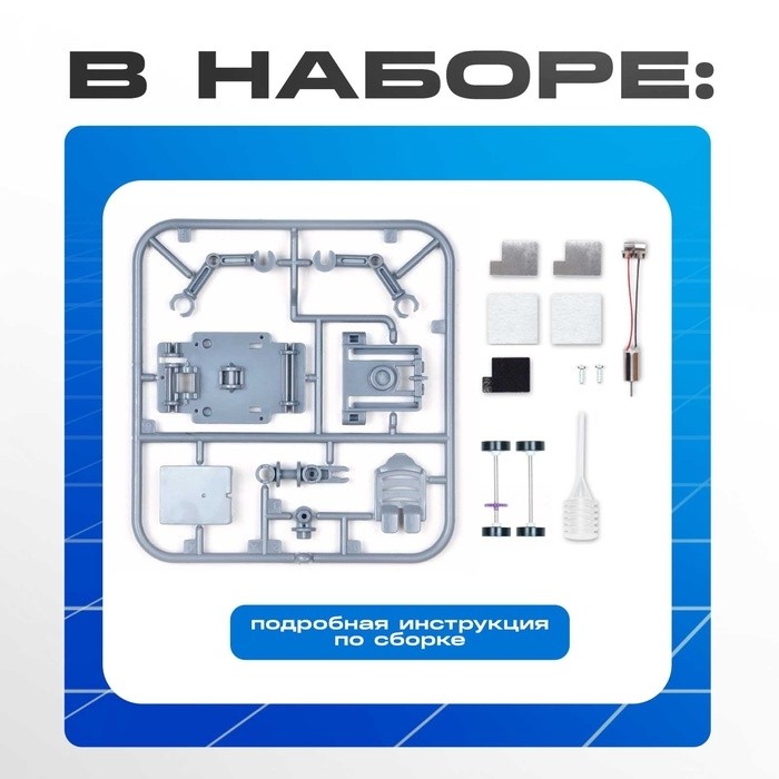 Электронный конструктор «Солебот», работает от воды с солью