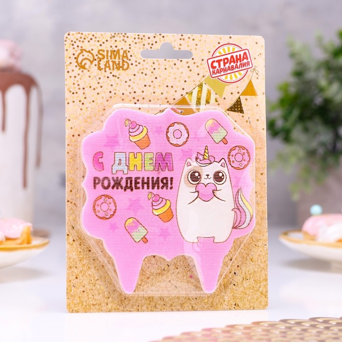 Свеча для торта «С Днём Рождения, котёнок единорожка», 8 см (Цена за 3 шт.)