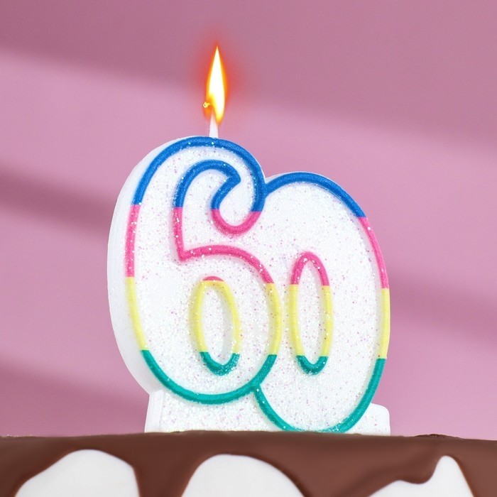Свеча для торта «Цифра 60», 7.5 см (Цена за 3 шт.)