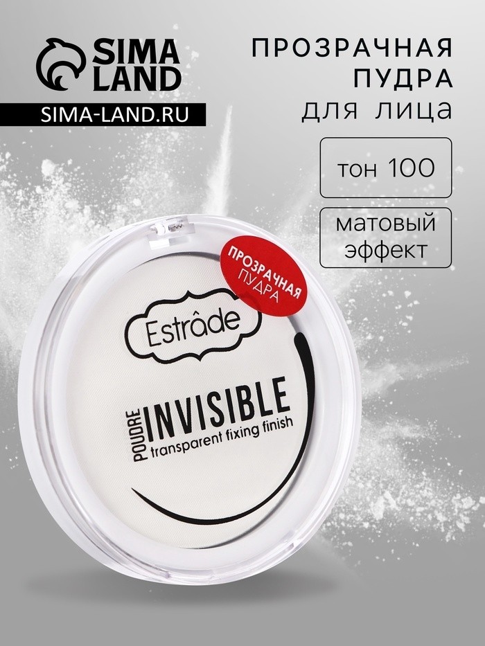 Пудра-финиш для лица Estrade Invisible, тон 100, прозрачный