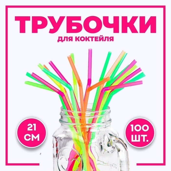 Трубочка для коктейля, набор 12 шт., чёрная