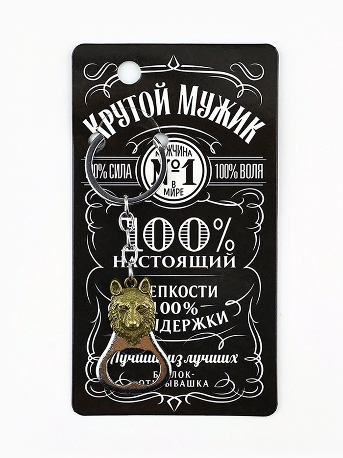 Брелок для ключей открывашка «Крутой мужик», 7 х 3 см