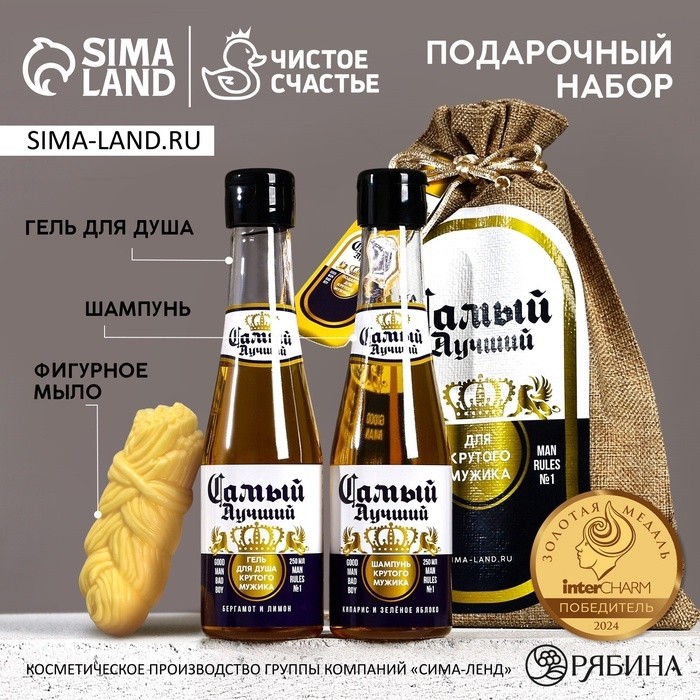 Подарочный набор «Экстра мужику», гель для душа и шампунь для волос пиво, 2×250 мл, мыло для рук 70 г, Чистое счастье