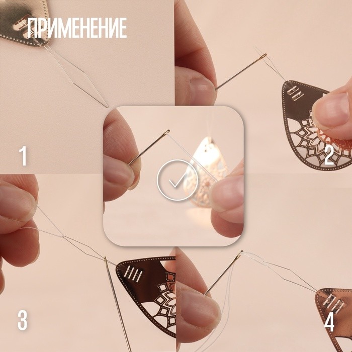Нитевдеватель TEIRA, ажурный, 6×2.8 см, цвет бронзовый (Цена за 2 шт.)