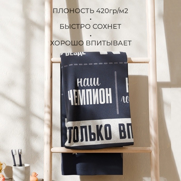 Полотенце махровое Этель «Самый лучший», 70×130 см, 100% хлопок, 420 г/м², тёмно-синее