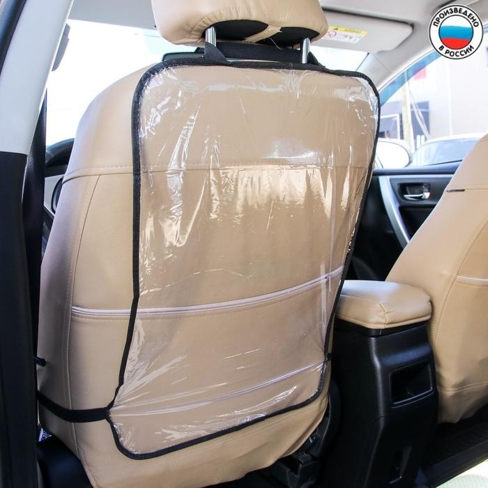 Незапинайка - защитная накидка на сиденье автомобиля, 2 кармана, 60,5х40 см, ПВХ