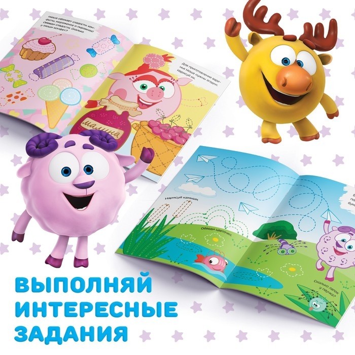 Книги «Напиши и сотри», набор 3 шт. по 12 стр., А5, 3 маркера, Смешарики