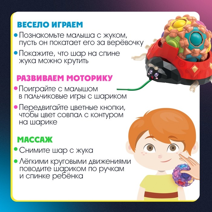 Развивающая игрушка 4 в 1 «Массажный жук», фиджет, ночник, массажёр