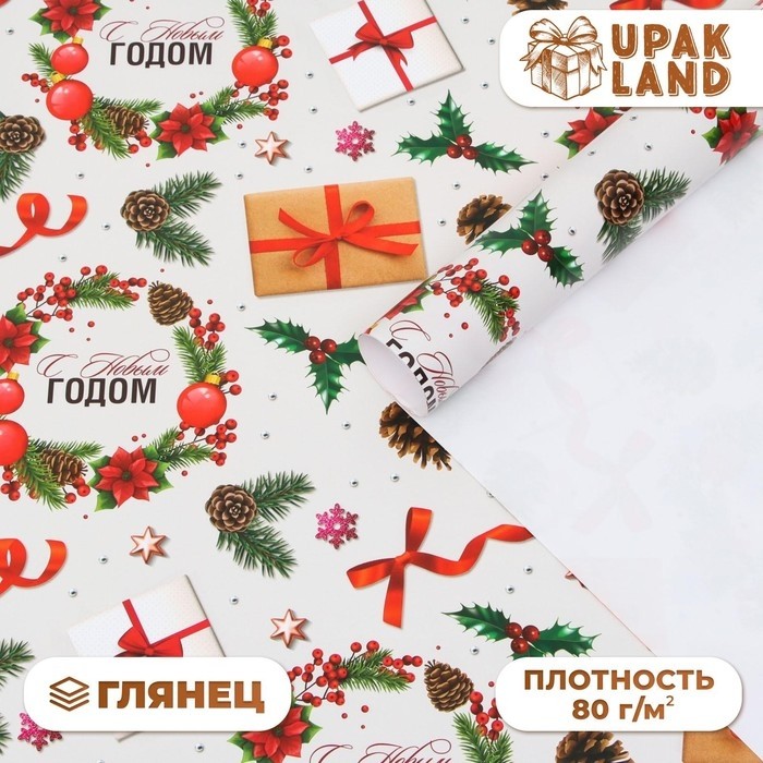 Бумага упаковочная глянцевая «Рождественские подарки»,70×100 см,1 лист