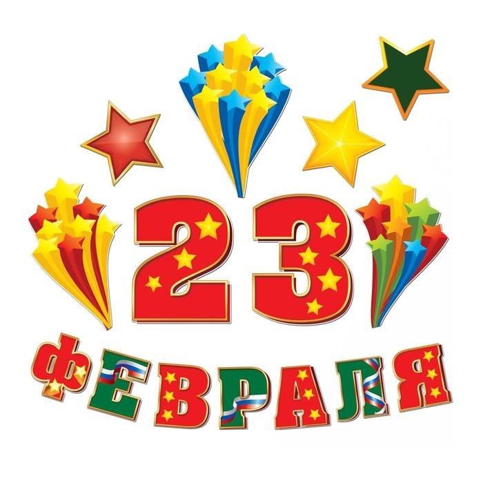 Набор для оформления «23 февраля», гирлянда и плакат
