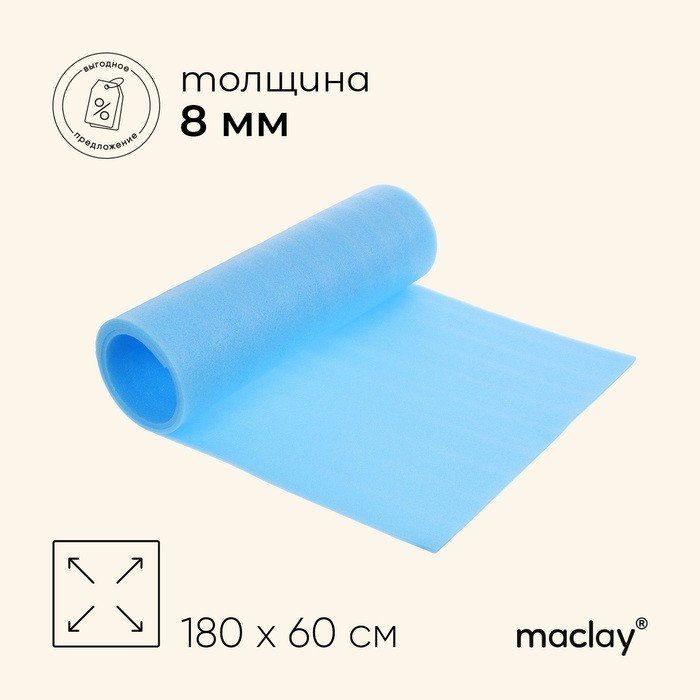 Коврик туристический maclay, 180×60×1 см, голубой
