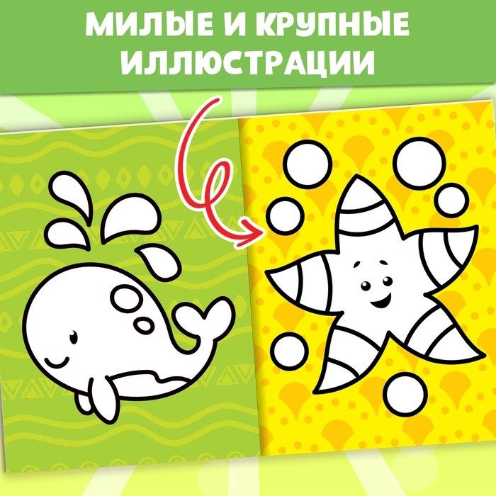 Раскраски набор «Для малышей», с цветными карандашми 6 цв., 4 шт. по 12 стр. (Цена за 2 шт.)