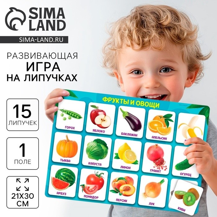 Развивающая игра на липучках «‎Фрукты и овощи»,‎ по методике Г. Домана