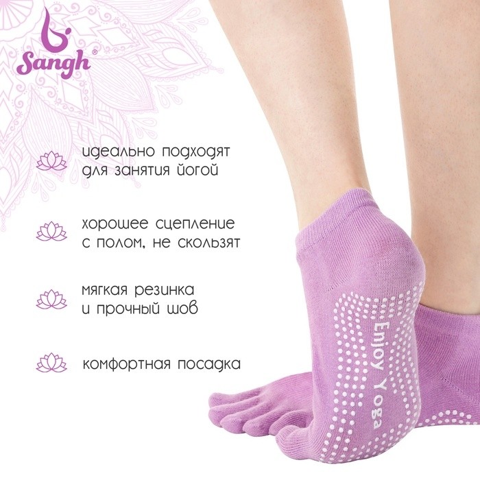 Носки для йоги Sangh, р. 36-39 см, цвет бледно-розовый