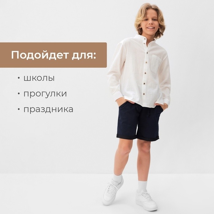 Рубашка для мальчика MINAKU, белая
