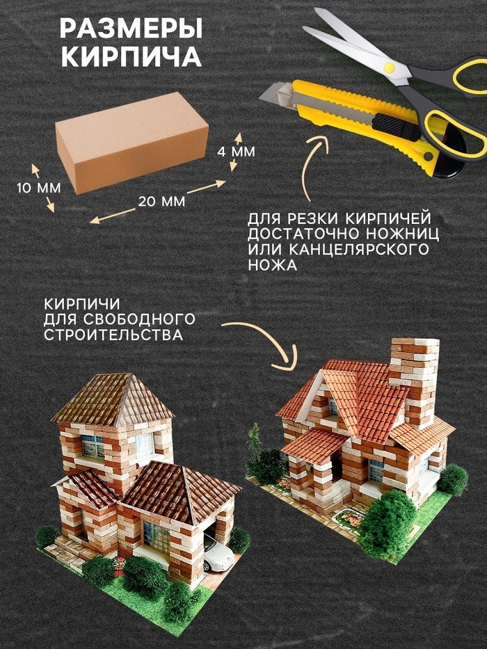 Конструктор из кирпичиков «Для свободного творчества», коричневый, 600 деталей