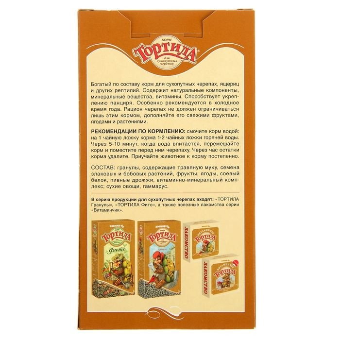 Корм "Тортила" для сухопутных черепах, 170 г.