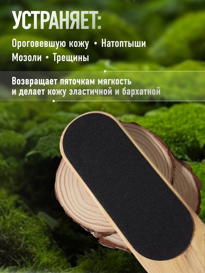 Пилка для пяток, наждачная, двусторонняя, 29 см, деревянная (Цена за 3 шт.)