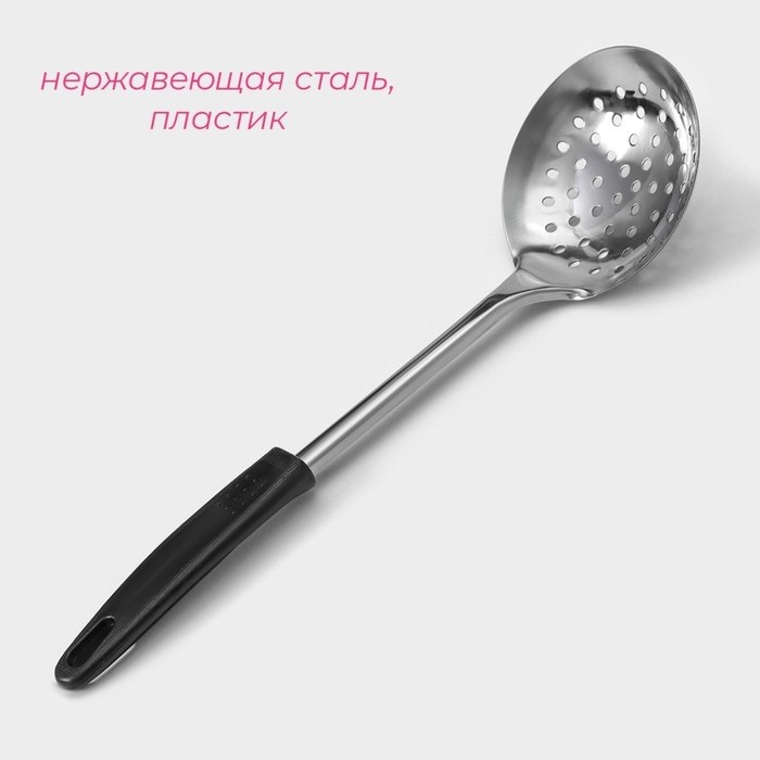 Шумовка Доляна «Ночь», h=31 см, нержавеющая сталь
