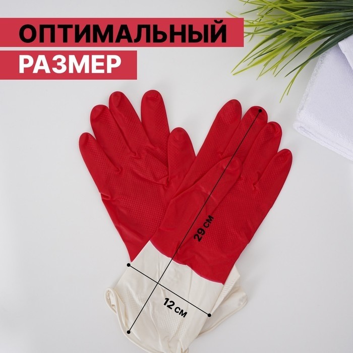 Перчатки хозяйственные резиновые Доляна, размер S, плотные, 50 гр, цвет красный