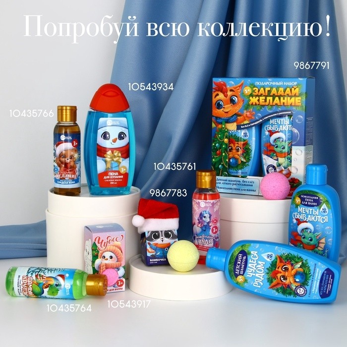 Пена для ванны детская, 250 мл, аромат бананового десерта, Чистое счастье