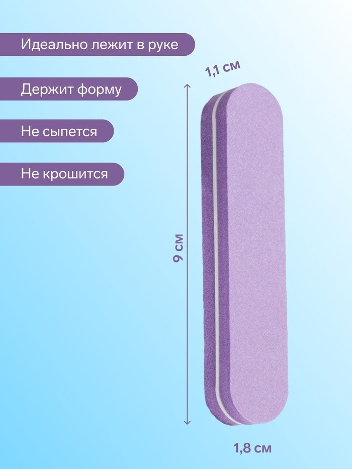 Баф наждачный для ногтей, двусторонний, набор 10 шт., 9×1.8×1.1 см