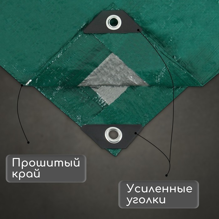 Тент защитный, 8×5 м, плотность 90 г/м², люверсы шаг 1 м, тарпаулин, УФ, зелёный