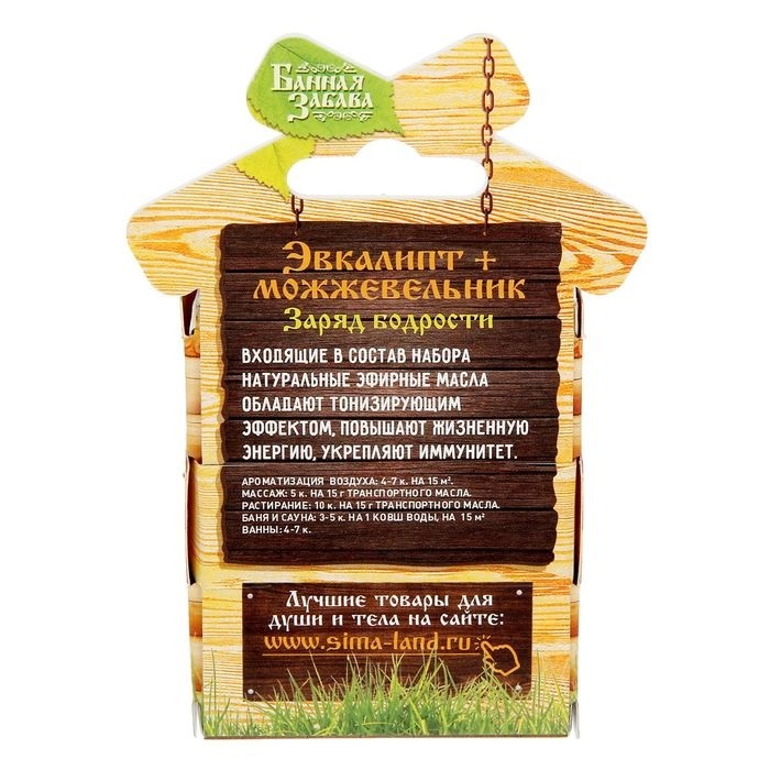 Набор "Эвкалипт и можжевельник" 2 эфирных масла 100%  15мл