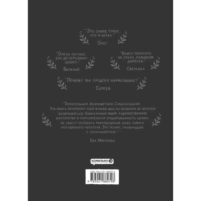 Книга «Инструкция к жизни» Морозова Е.