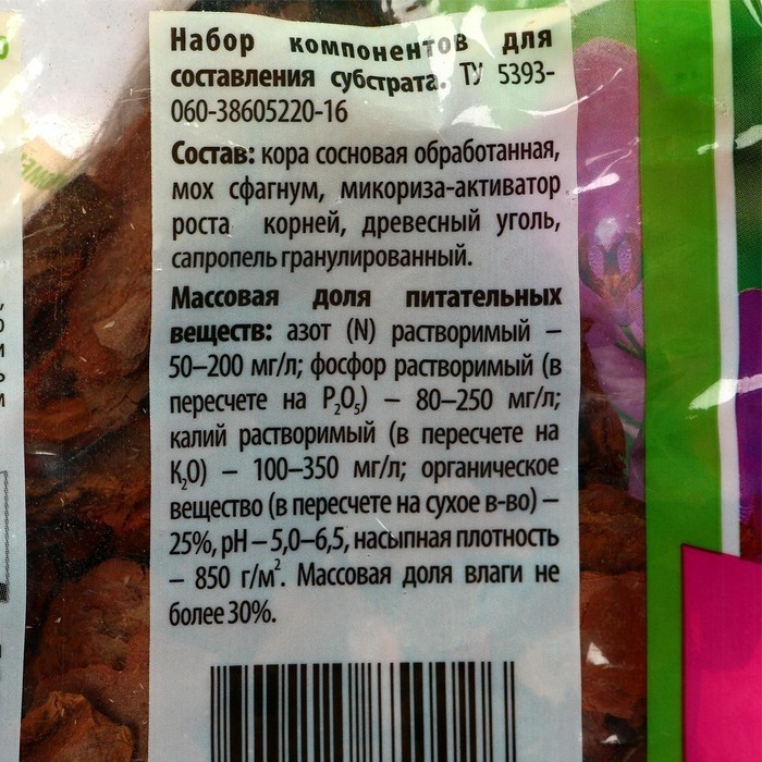 Набор натуральных компонентов для эпифитных видов орхидей, 2 л (Цена за 2 шт.)