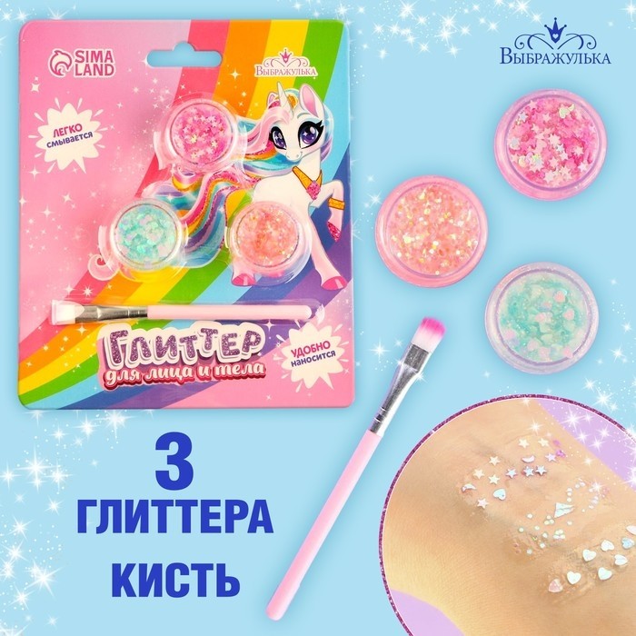 Глиттер блестки для лица и тела «Единорожка», блеск по 3 г, кисточка