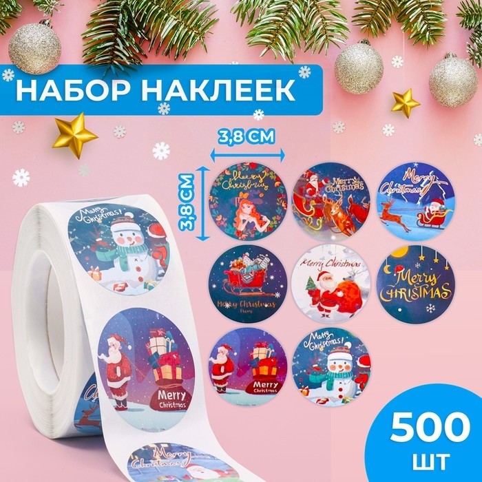 Наклейки в рулоне «Новогодний хаус», 500 шт., 3.8×3.8 см