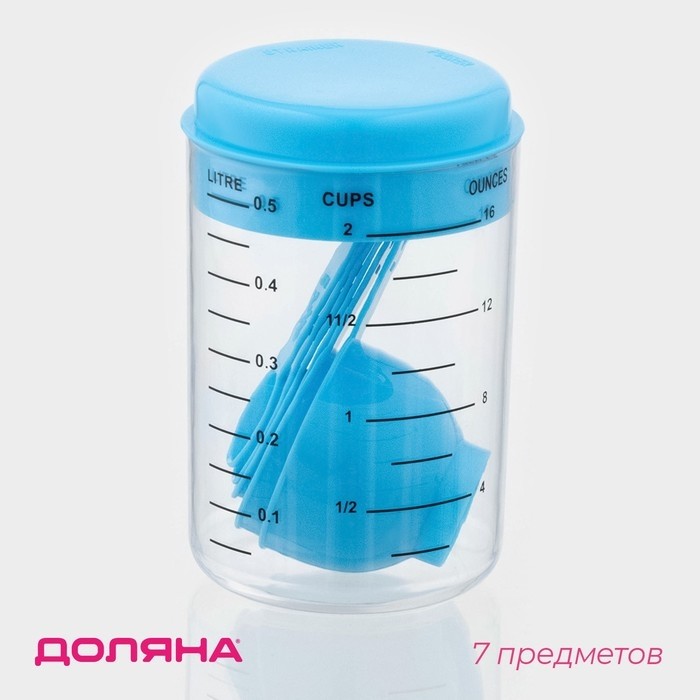 Набор мерных ёмкостей Доляна «Маэстро», 7 предметов: стакан 500 мл, ложки, голубой